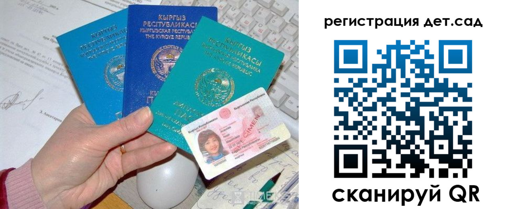 временная регистрация гарантия в Абинске