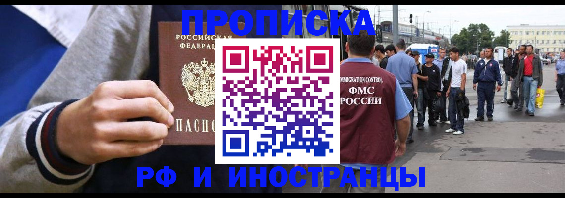 прописка для военкомата в Абинске