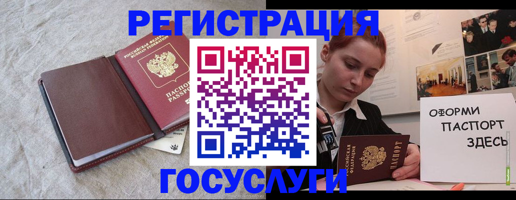 прописка для работы в Абинске