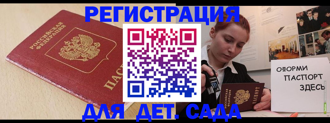 прописка в Абинске